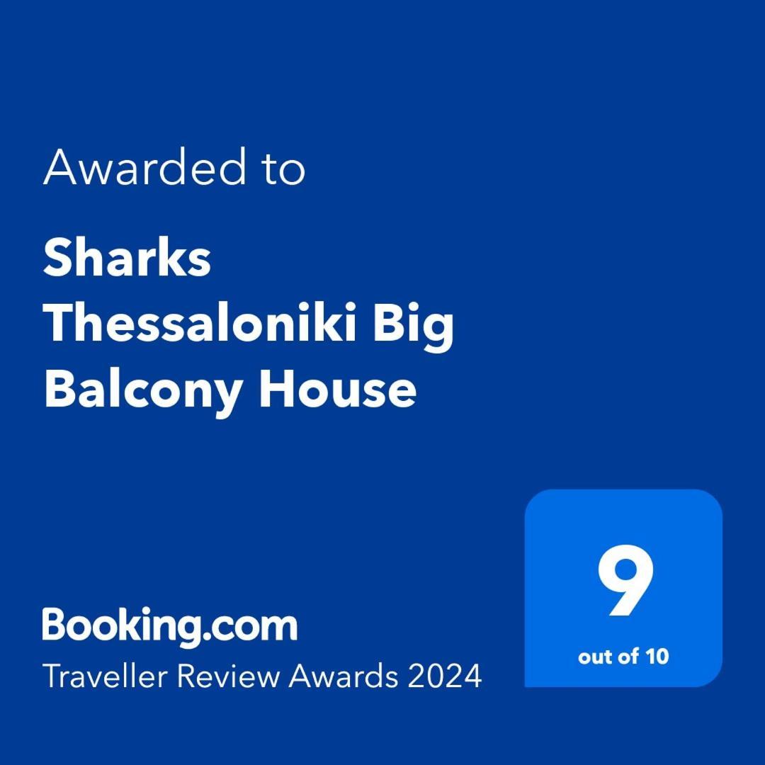 Sharks Thessaloniki Big Balcony House Leilighet Eksteriør bilde